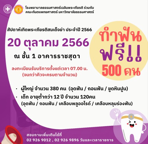 รูปภาพหน้าปก 8cf9964e-e3af-4535-afd1-f81c8299e153
