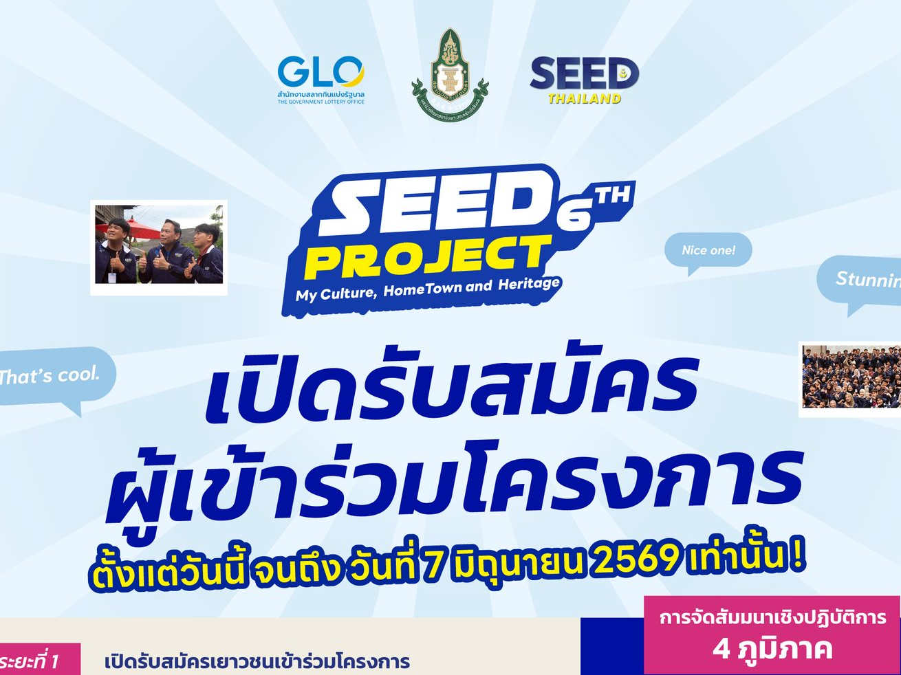 รูปภาพหน้าปก 83a65d16-df90-4a52-8904-4df847d3816f