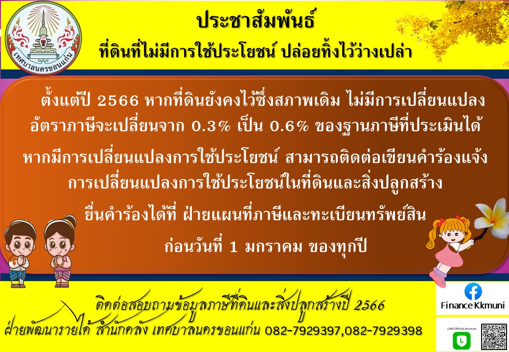รูปภาพหน้าปก 1c879c28-9186-4edc-b583-6d2319b0ca07