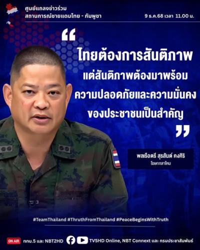 รูปภาพหน้าปก 613ce684-f9e6-4e25-8bad-2019373b02af