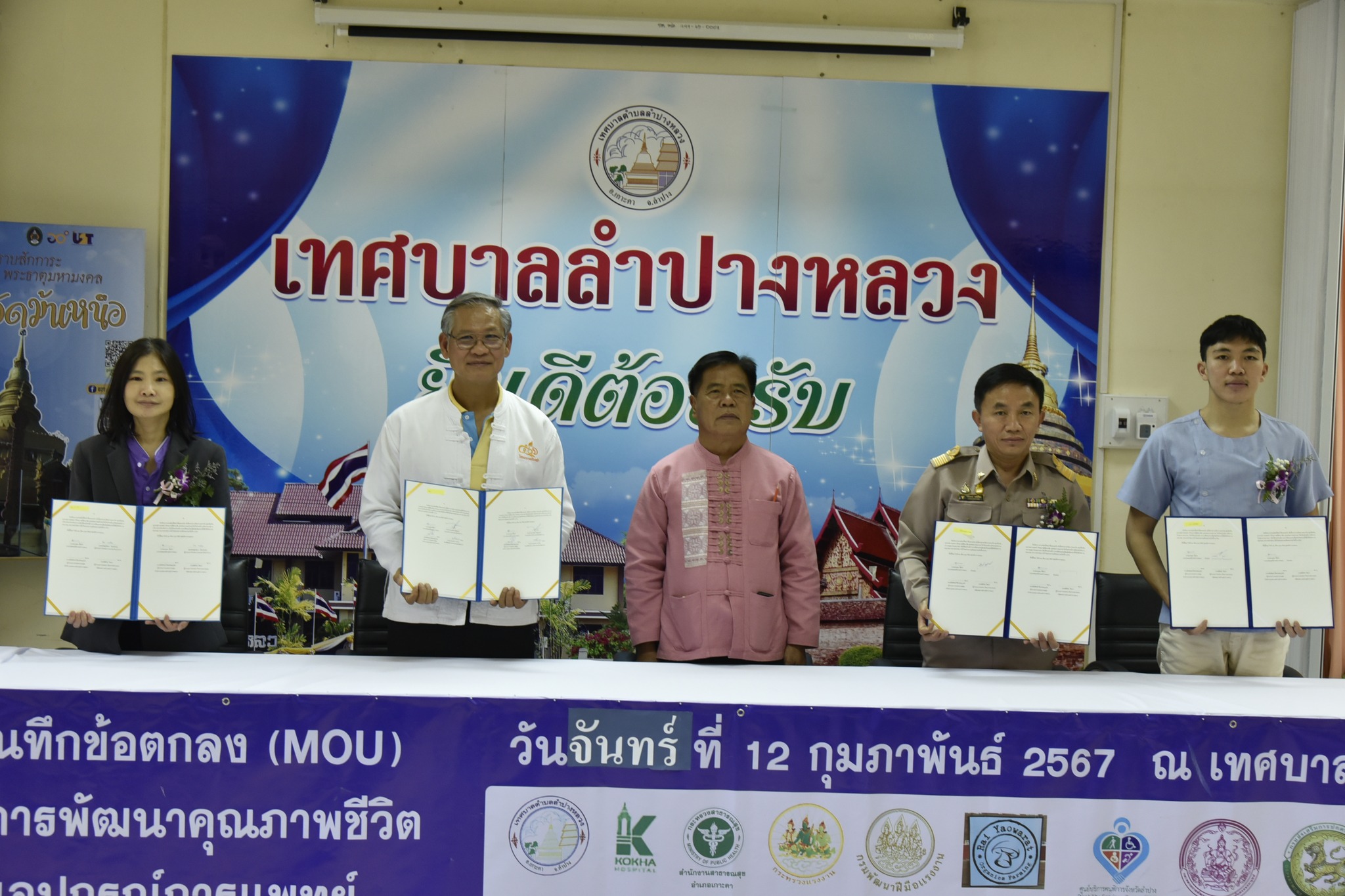 รูปภาพหน้าปก 9aa1dba7-51bc-4604-8b86-85a51788915a