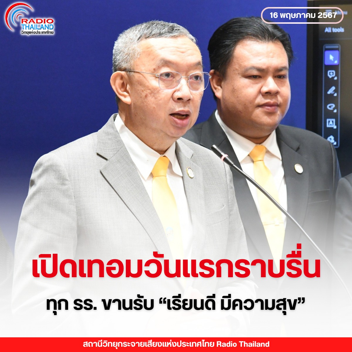 รูปภาพหน้าปก 7e2dfbfa-fff5-4a93-b85e-068dcc4fb443