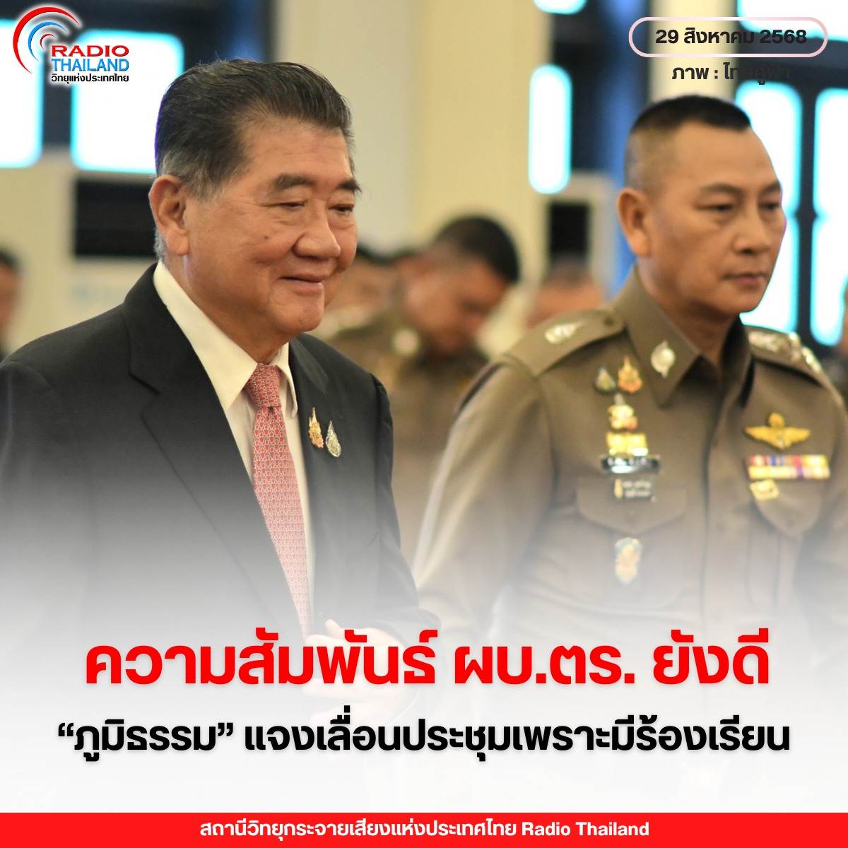 รูปภาพหน้าปก c76b361d-8b86-40ac-aa19-0c1c6fedcf3f