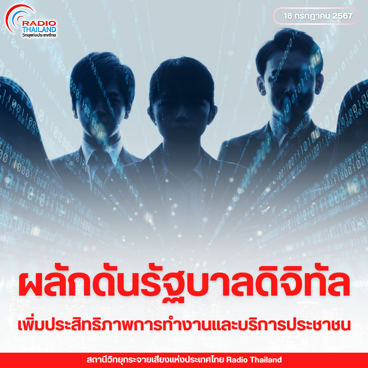 รูปภาพหน้าปก 44b39b46-e75a-4ce5-8fbe-62e831fb5d1e