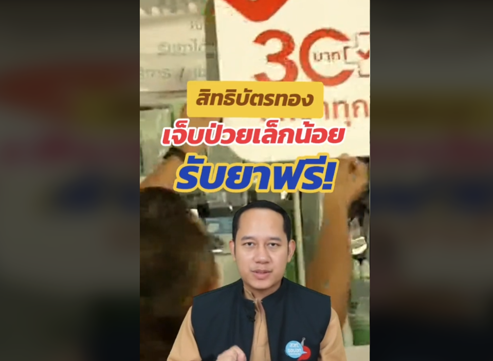 รูปภาพหน้าปก 8d34a071-cf73-4d24-abc4-edc5ff4c9c78