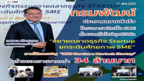 รูปภาพหน้าปก 9396c0dd-2a22-457e-a97e-a637b625d325