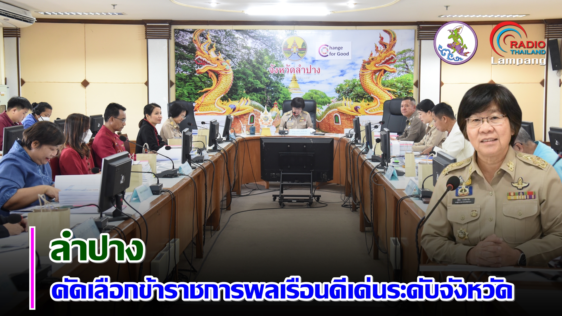 รูปภาพหน้าปก 512fa83b-7c03-4fe6-9f24-3c4583cfcac0