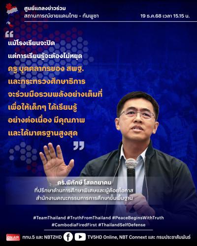 รูปภาพหน้าปก dbf91eb4-6c2c-49b2-a95c-8a6a0ae99281