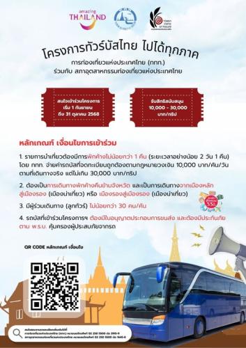 รูปภาพหน้าปก f6acfa0b-f468-47bd-a396-d37a832c7227