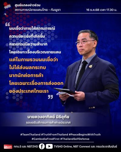 รูปภาพหน้าปก 98c16dd5-612e-4462-874b-d361a366b945