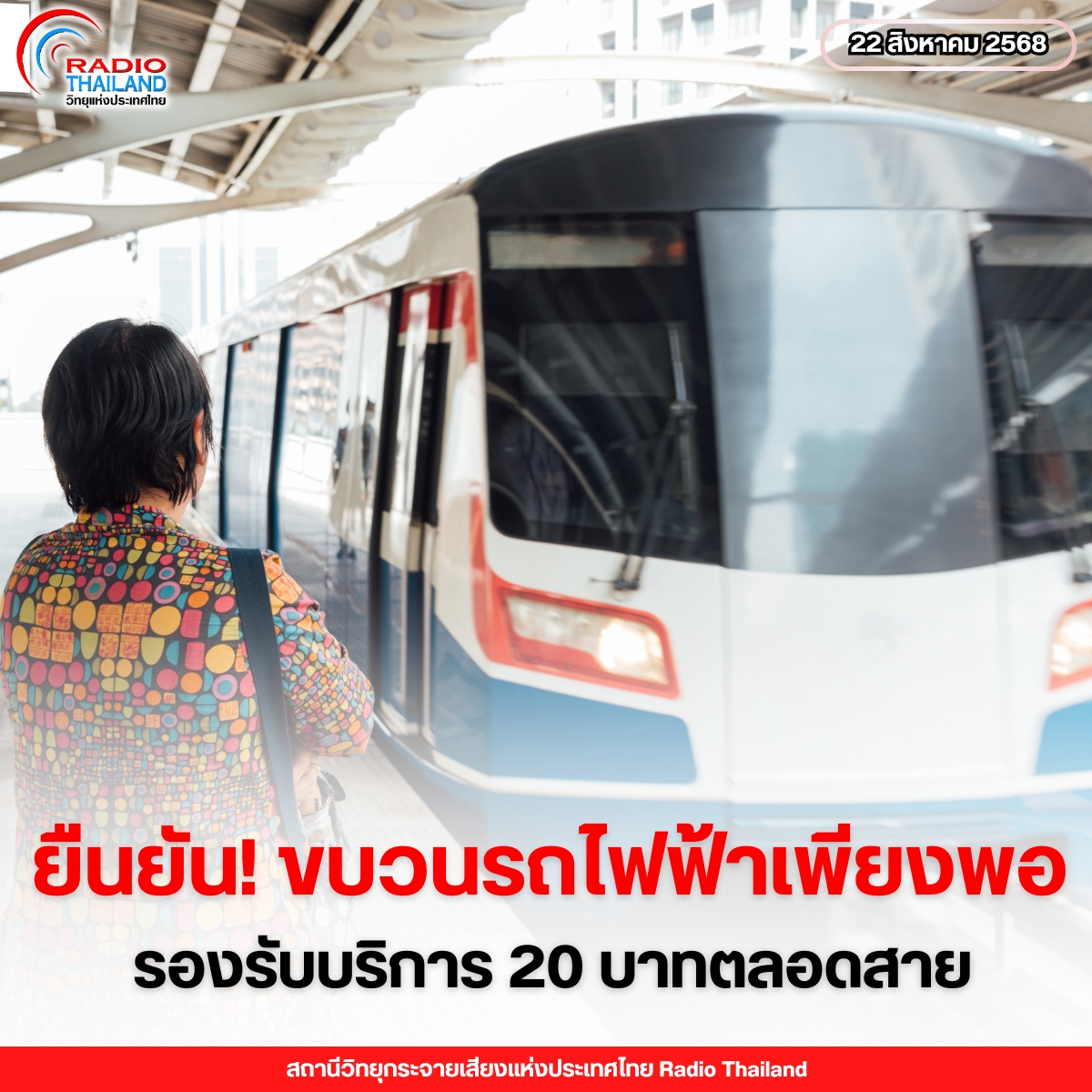 รูปภาพหน้าปก 273c6b5c-99f8-4576-95ac-51b65434606e