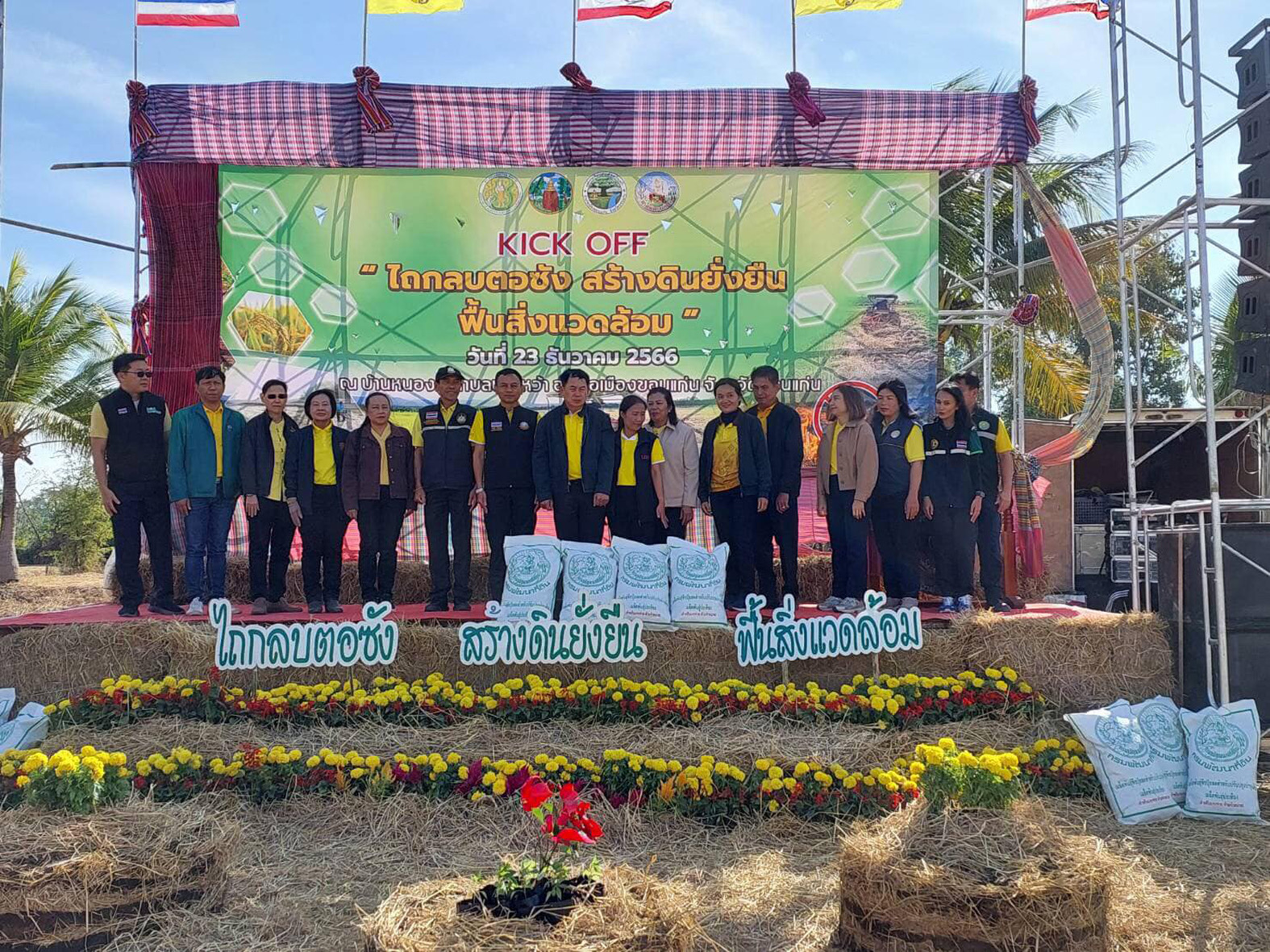 รูปภาพหน้าปก c7d472d4-481a-4f4e-8520-56ffe9600a08