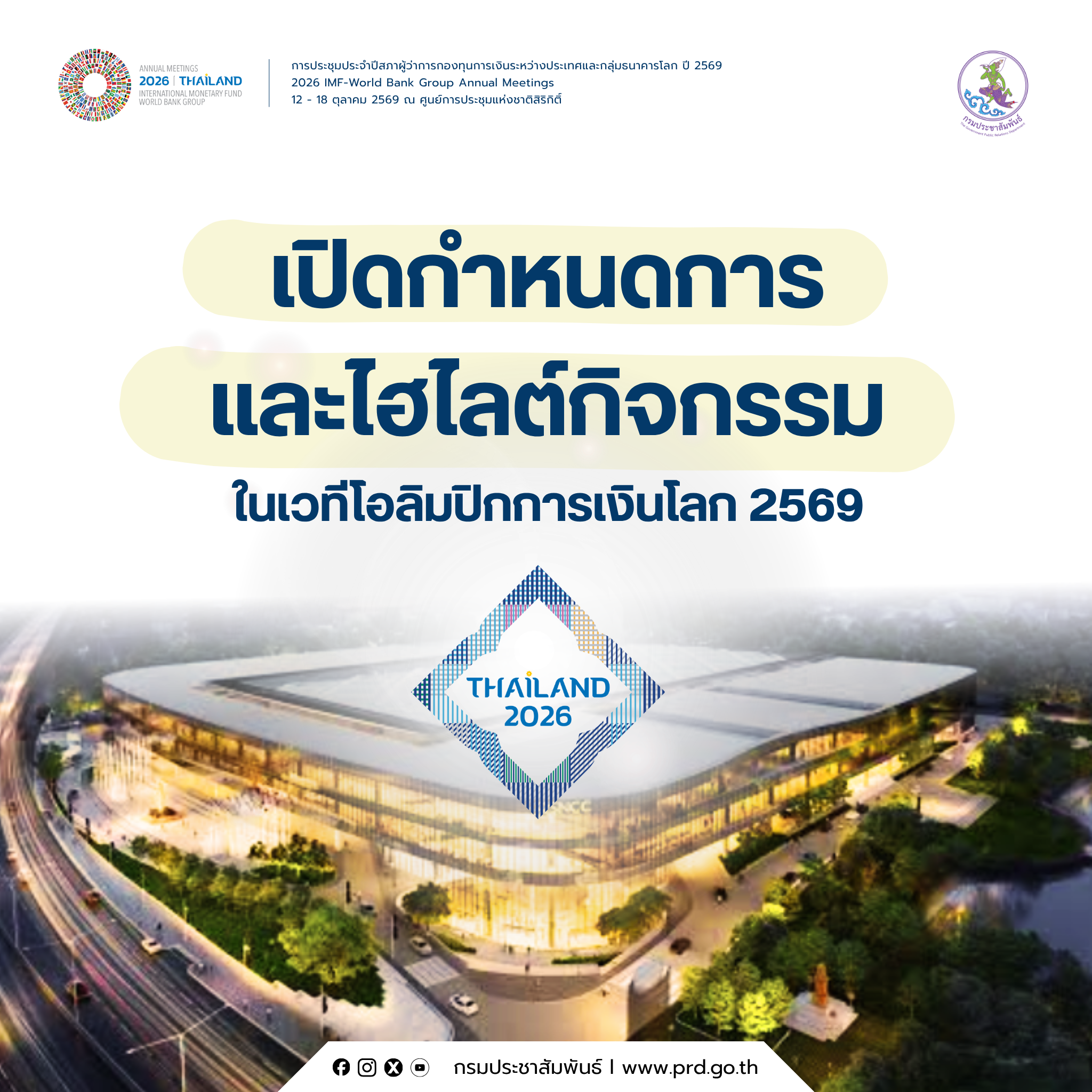 รูปภาพหน้าปก 6dbc2a54-84df-4373-851e-020d67282ed2