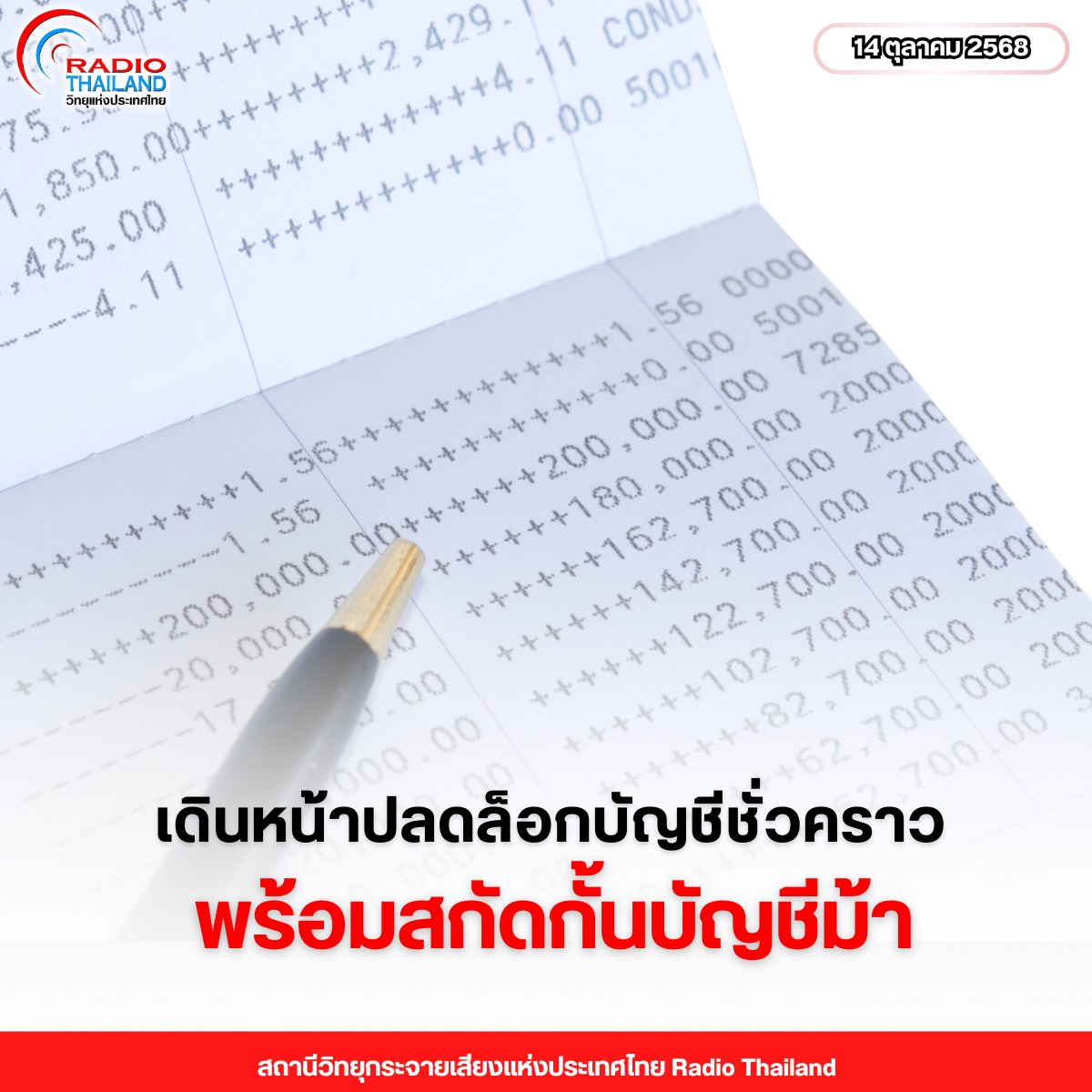 รูปภาพหน้าปก 1b5a841d-fa09-4ee6-af55-472191842e9b