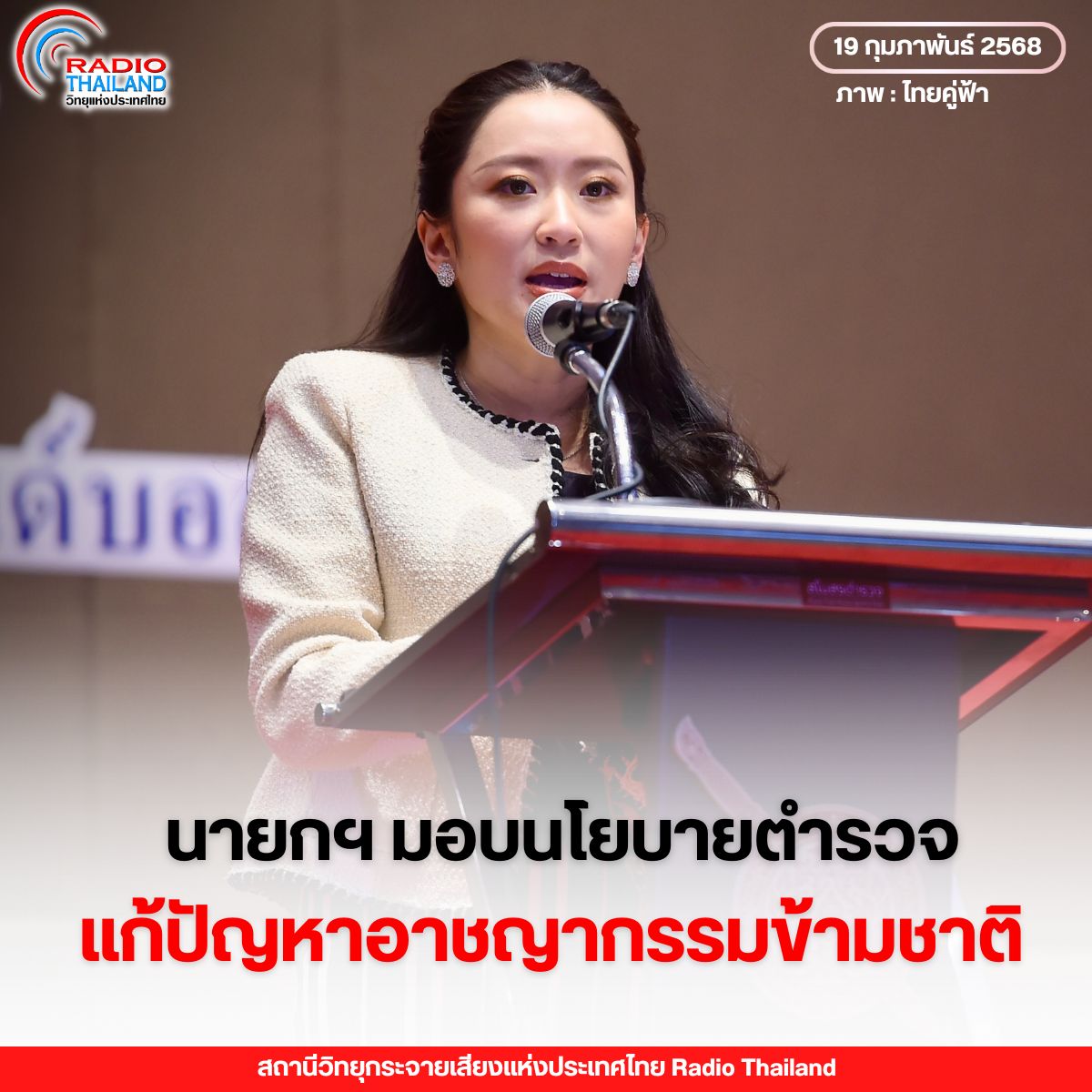 รูปภาพหน้าปก fe62ad5d-caec-44d9-a21f-a7f45524c547