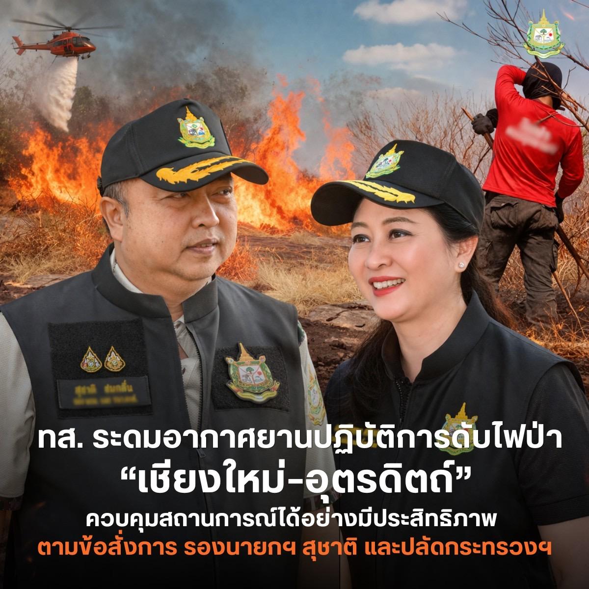 รูปภาพหน้าปก d7e58b70-bd49-450f-a3d7-d3057c9d5dde