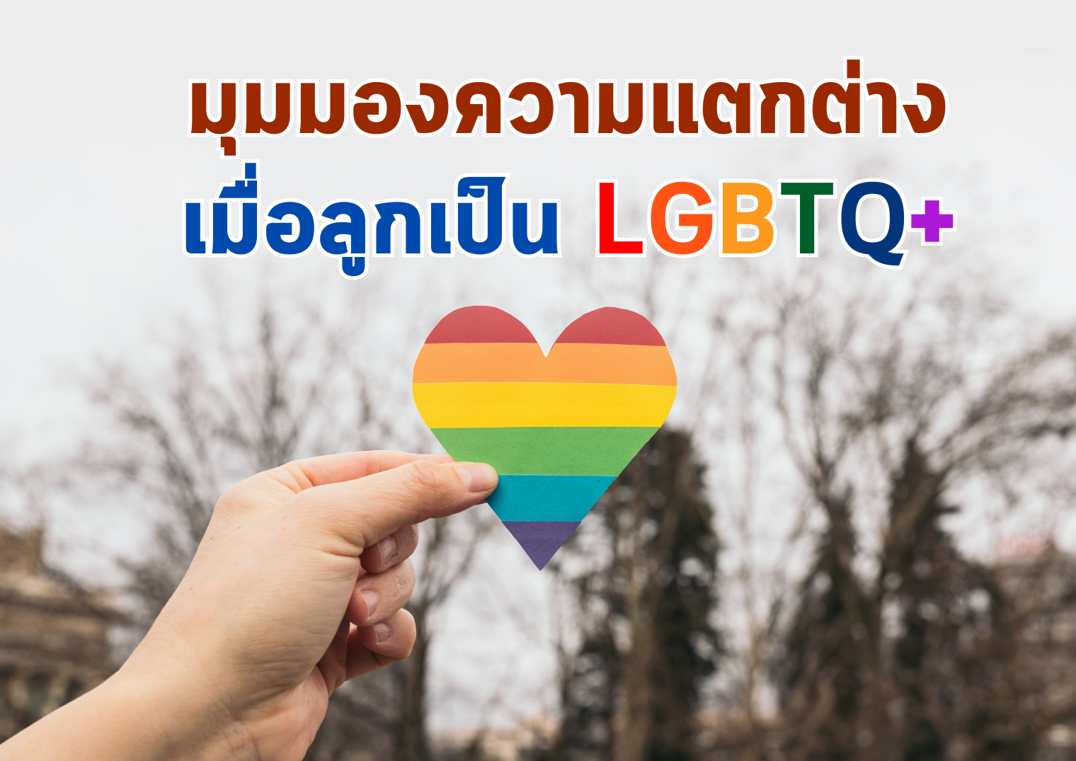รูปภาพหน้าปก 5a23c5b5-151b-4f4c-bbcd-fc9200b08476