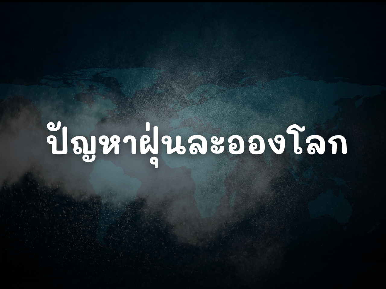 รูปภาพหน้าปก 36f01a47-9001-47aa-885a-877e4f5c5e27