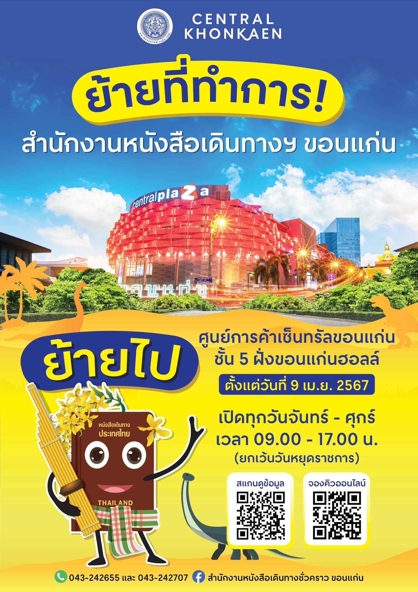 รูปภาพหน้าปก 84d03e2c-6486-4bf2-a26e-9473cd1646a5