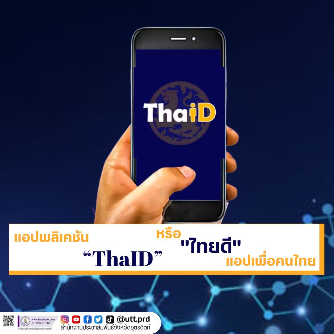 รูปภาพหน้าปก c3c53b6a-ac33-4cb3-8a44-5b0107be71f6