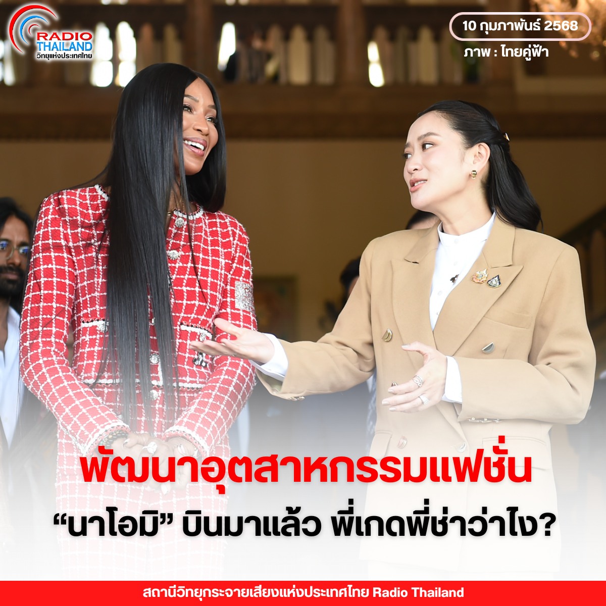 รูปภาพหน้าปก ac83342a-1559-495a-849e-ca280745413e