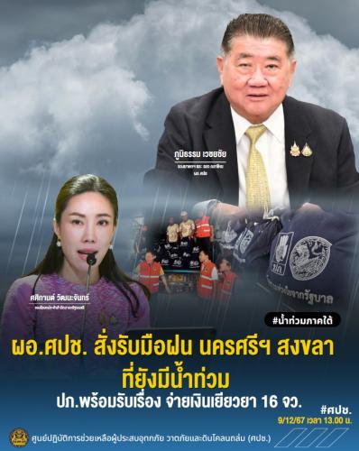 รูปภาพหน้าปก 89503b87-186f-4f09-8558-9898f160f0ec