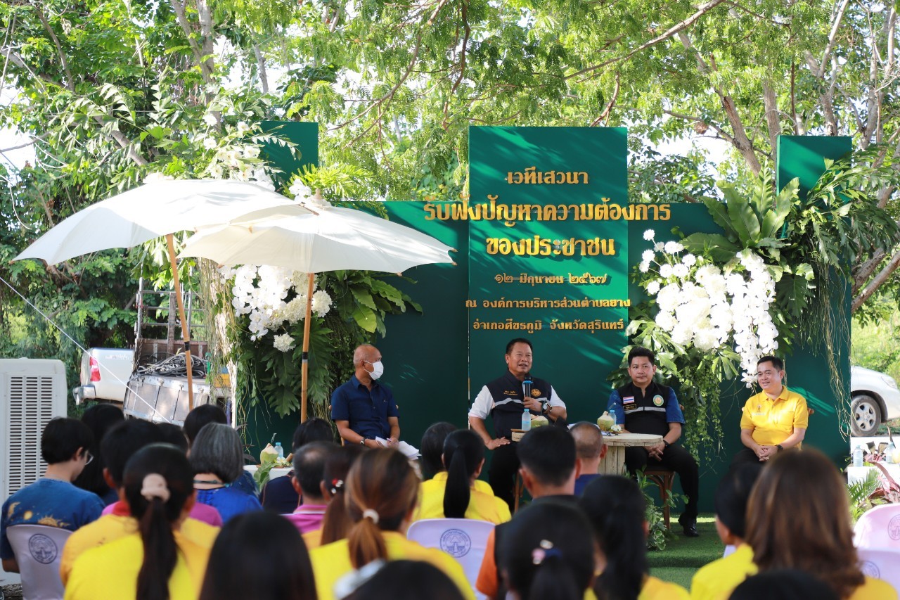 รูปภาพหน้าปก ce08e3dc-337d-4fc4-b722-a83e542c6a64