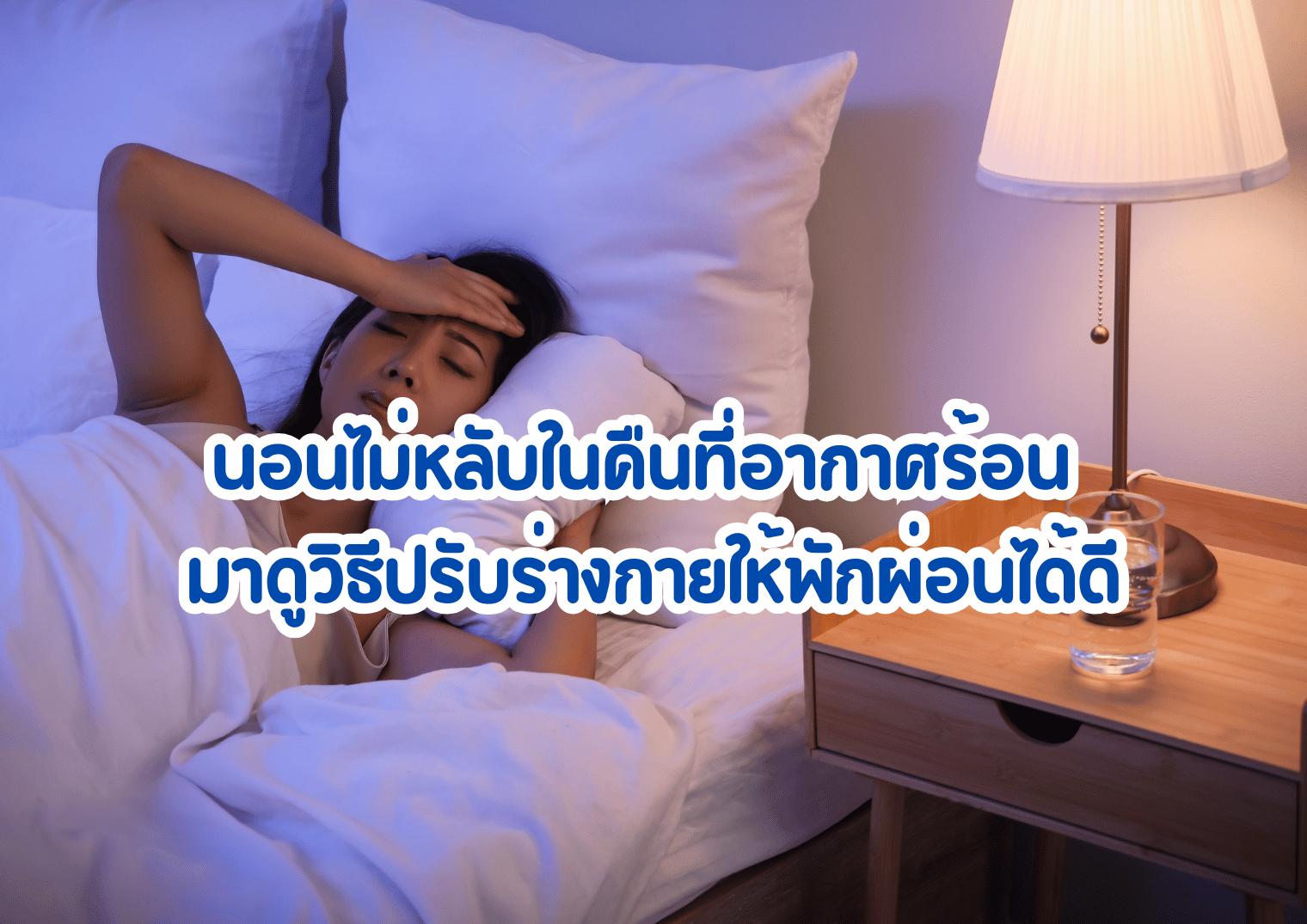 รูปภาพหน้าปก 8c2fd6d3-1f7b-4a08-8fa3-6b6368a4009b