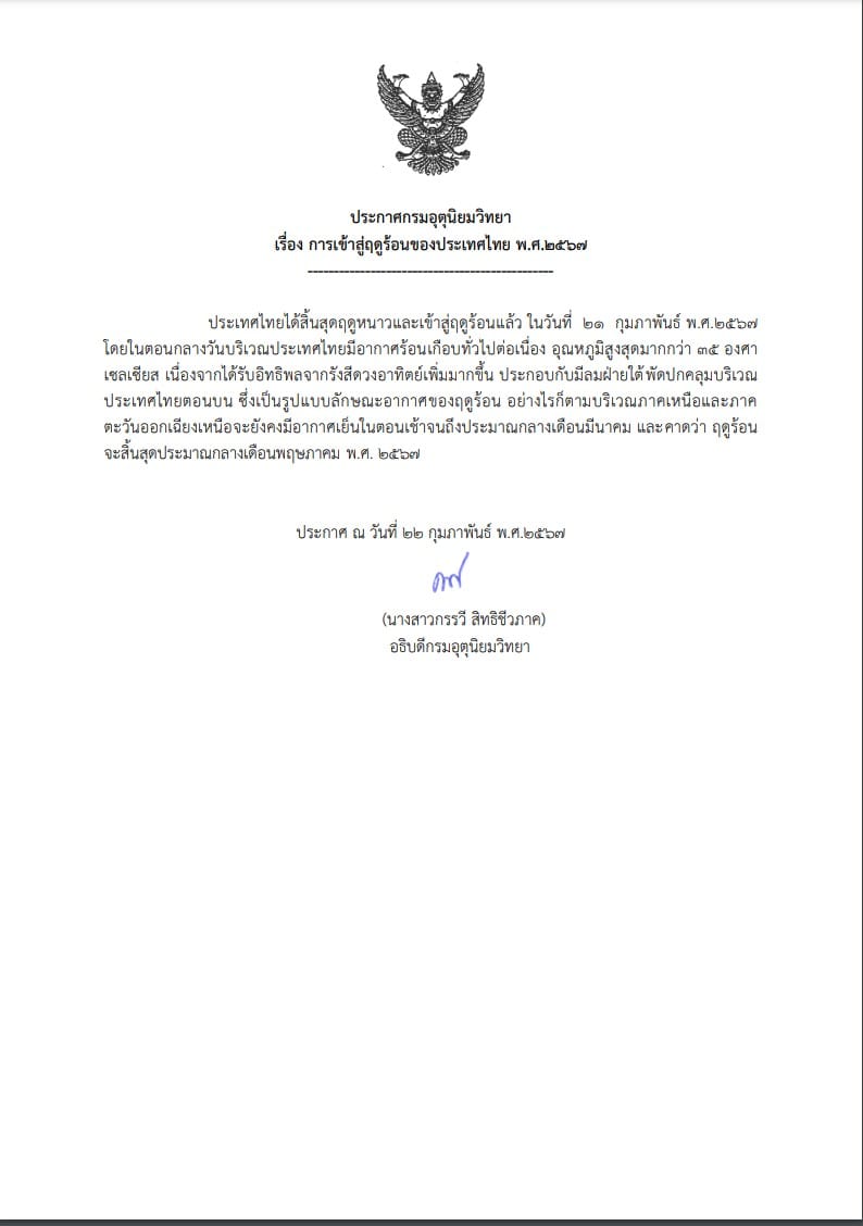 รูปภาพหน้าปก 027c68ba-b31e-4da2-b029-658f7e1de6e9