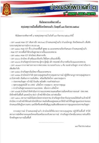 รูปภาพหน้าปก 148f89c2-83c4-4d99-a00f-b3d0d2f13794
