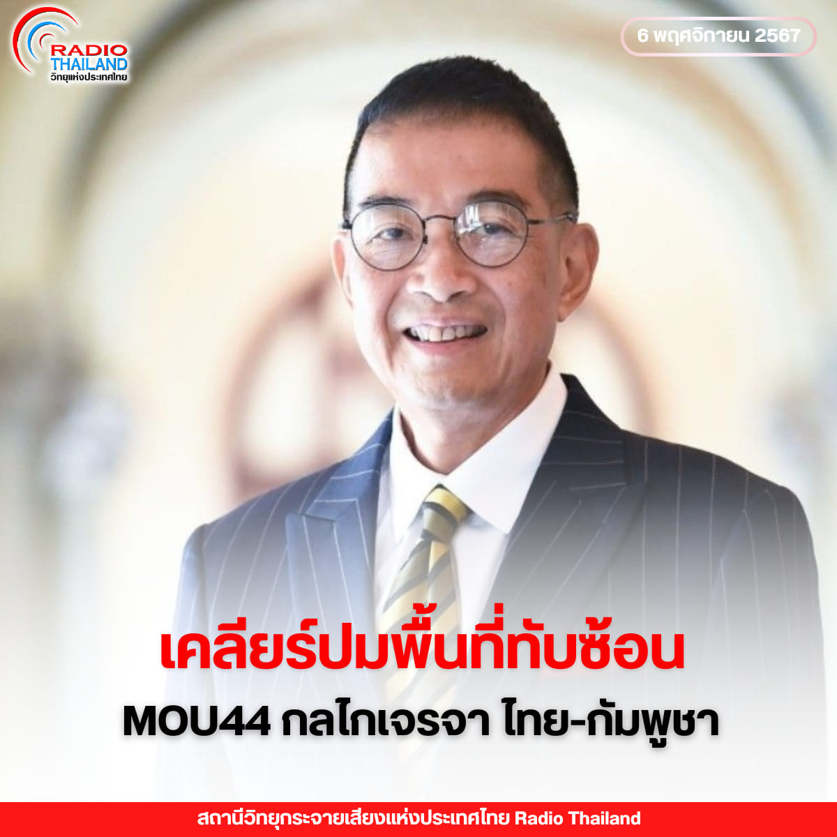 รูปภาพหน้าปก addd4d01-6246-4fa8-83b6-b53739f27e44