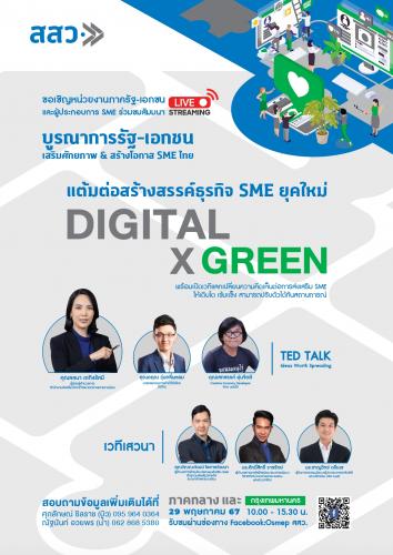 รูปภาพหน้าปก 4d320178-1773-4887-872e-8269433efc8c