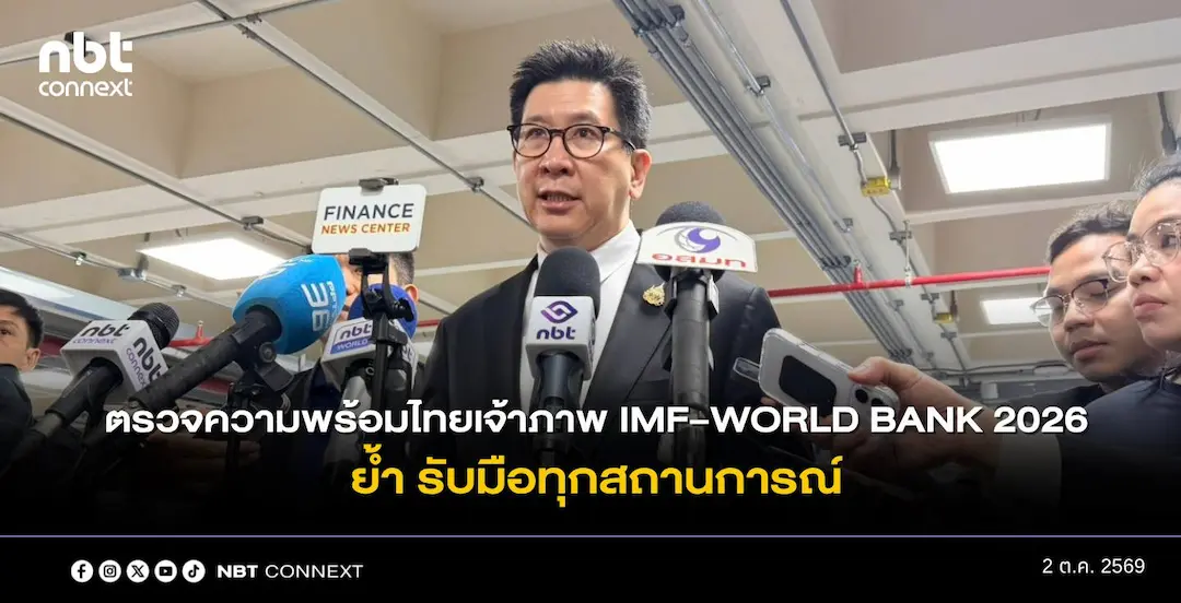 รูปภาพหน้าปก 1ba4bf5d-a01a-4bc2-a1ee-6b1d26826ba3