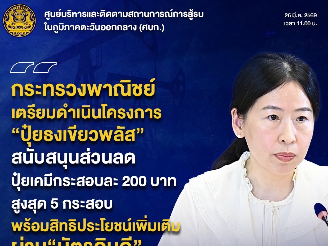 รูปภาพหน้าปก 69b94498-9624-4bf0-8ede-9ebf813e5319