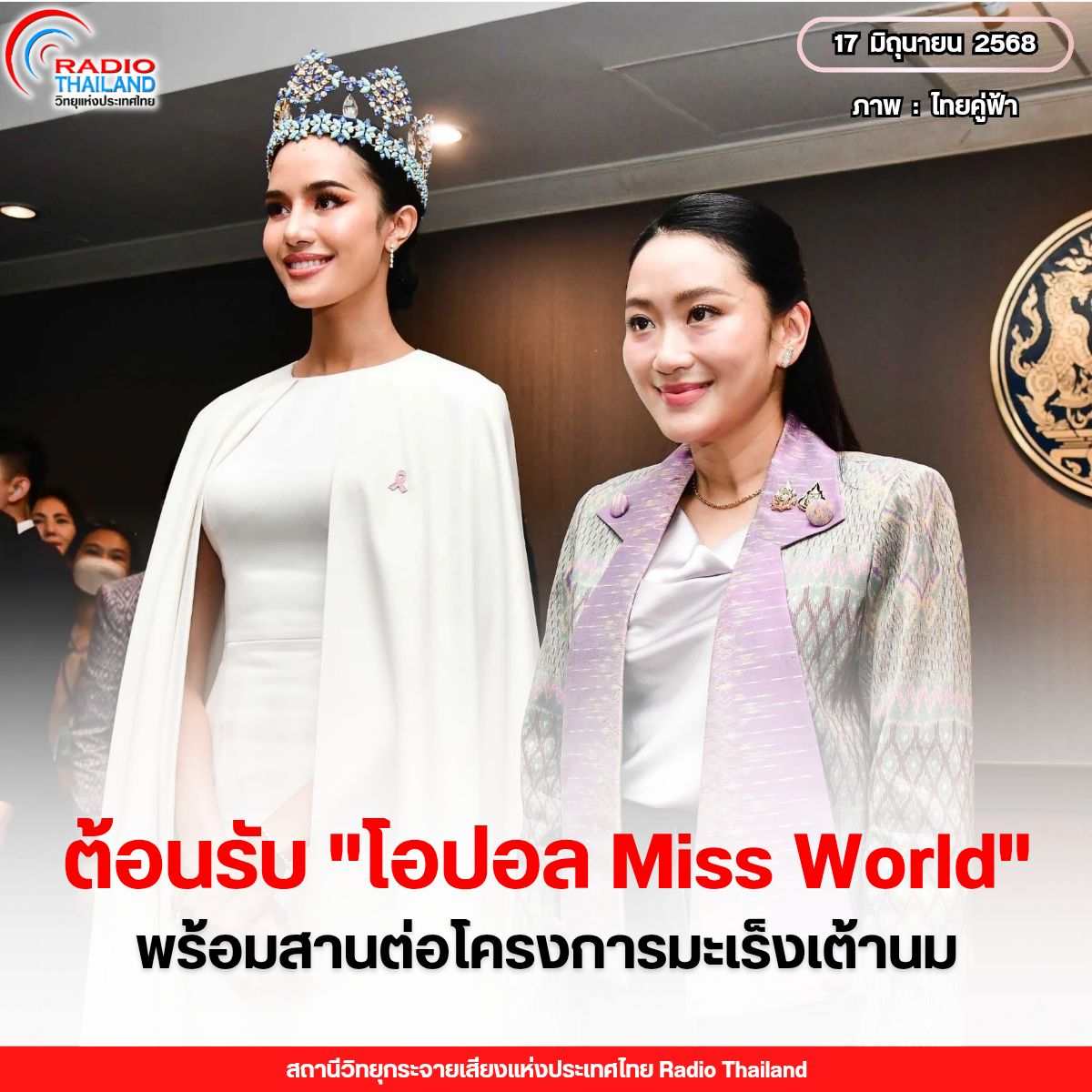 รูปภาพหน้าปก ae0193f2-41b8-41c7-b8a7-a52af66221ab