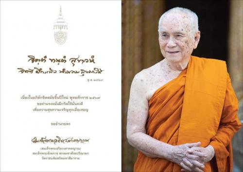 รูปภาพหน้าปก d85b1ab0-258e-46ca-8dbf-c695bfb0cd3b