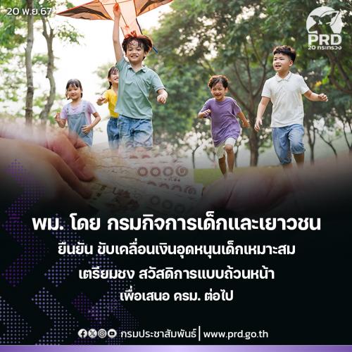 รูปภาพหน้าปก e93f5ad0-208a-4b8c-968a-658a521ff1f7