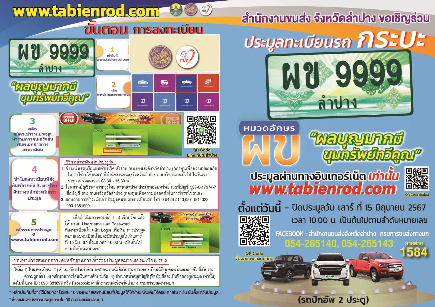 รูปภาพหน้าปก c9364d4f-5b6b-44b3-b072-9c5070ac7312