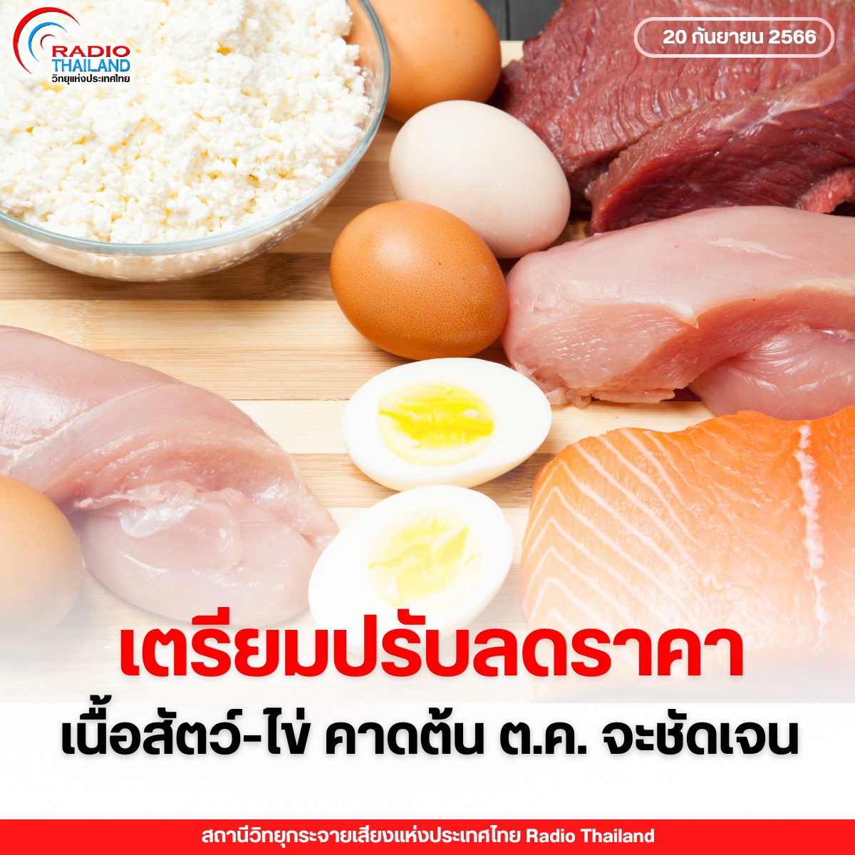 รูปภาพหน้าปก 08048036-95d1-47e5-bac7-a679ebd31581