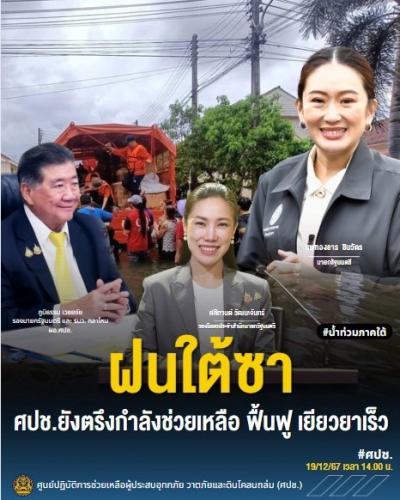 รูปภาพหน้าปก 35bdc134-5814-4bf5-826d-39939a529049