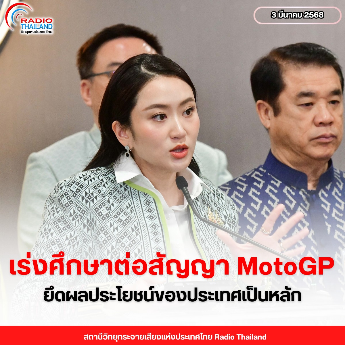 รูปภาพหน้าปก 3a4f7fff-163a-4d43-8792-d1196595e9e3
