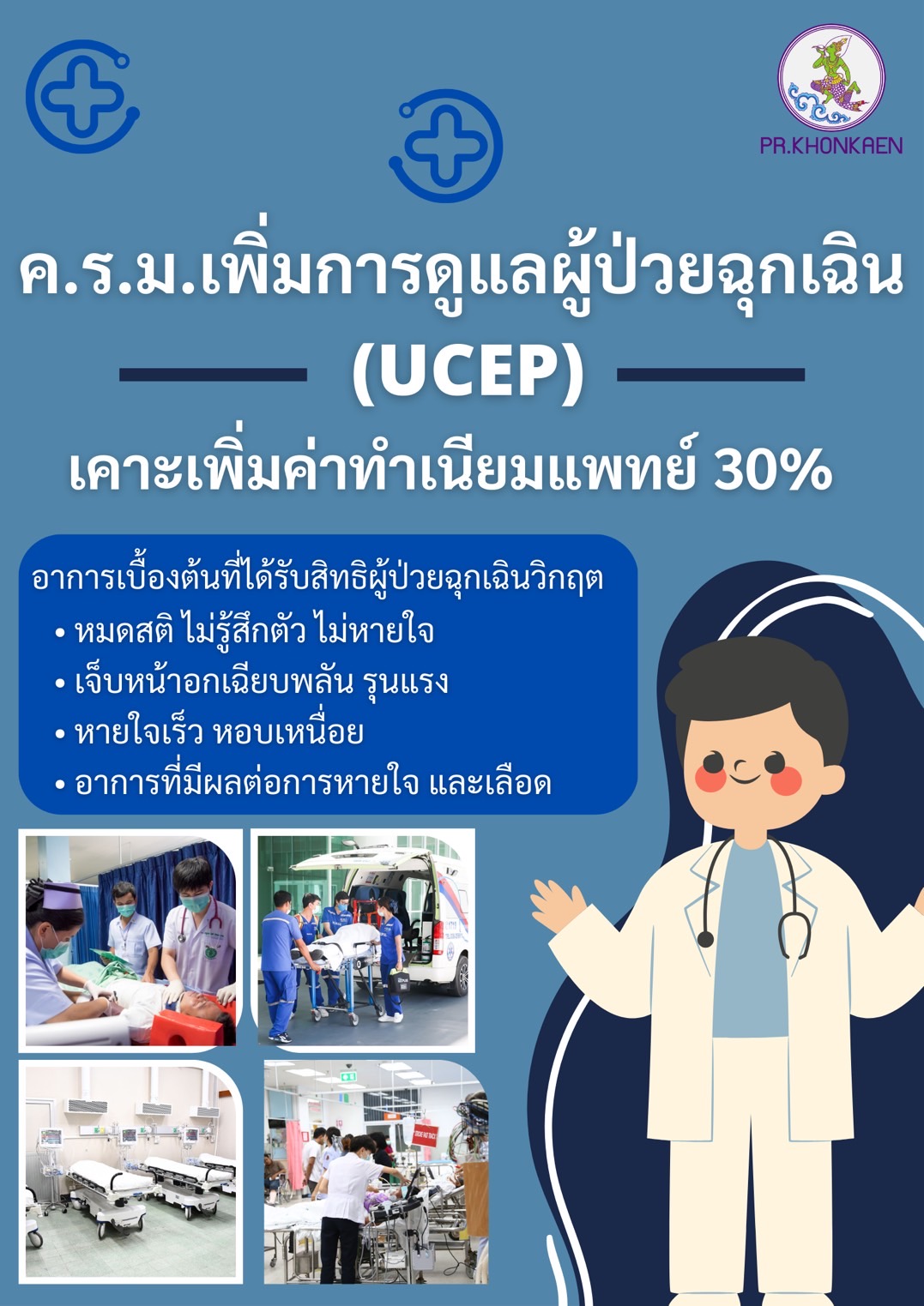 รูปภาพหน้าปก c8983299-c68d-4dc8-bedc-2cdfccb46400