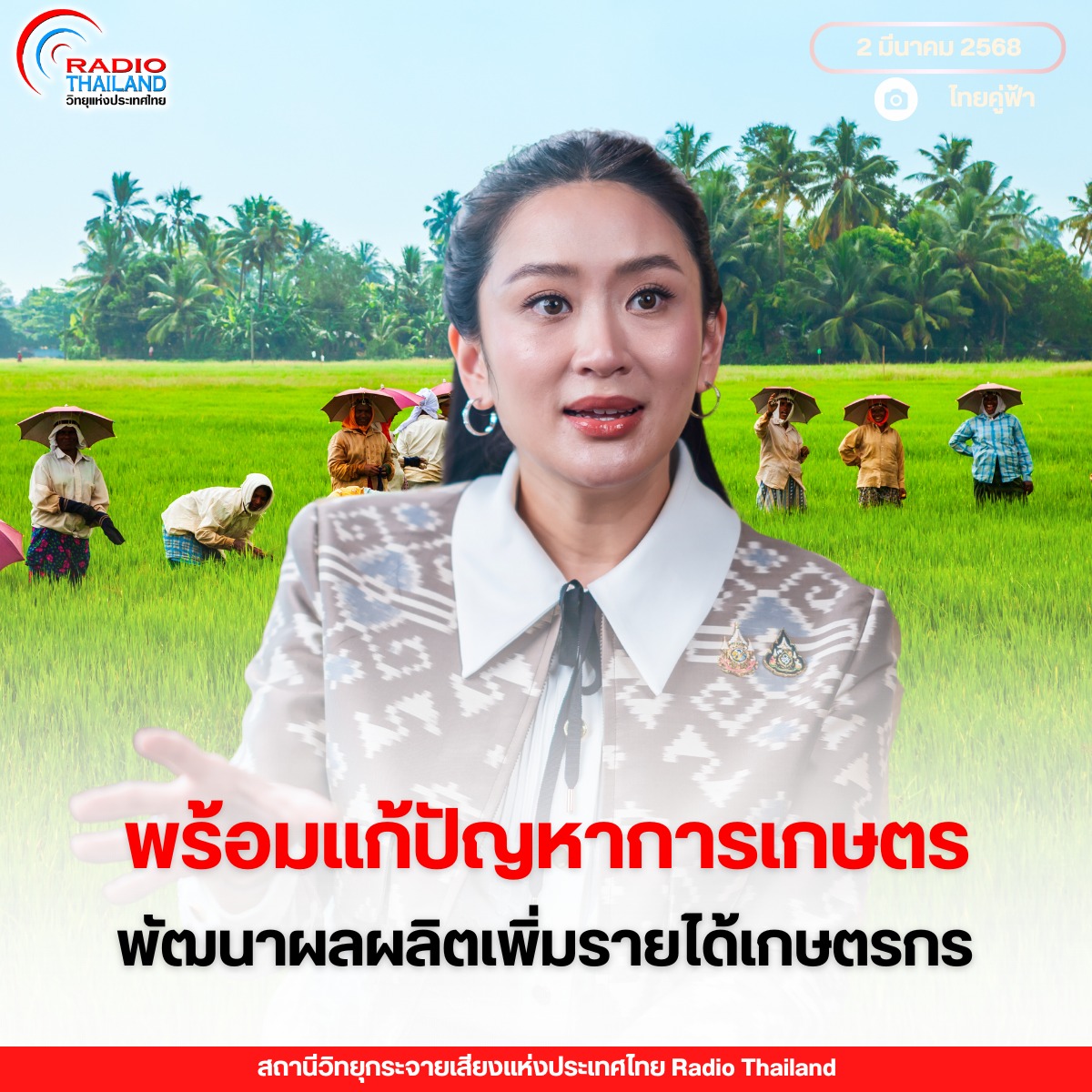 รูปภาพหน้าปก 21c63743-d10e-45f2-a4af-c0b1fc196a63