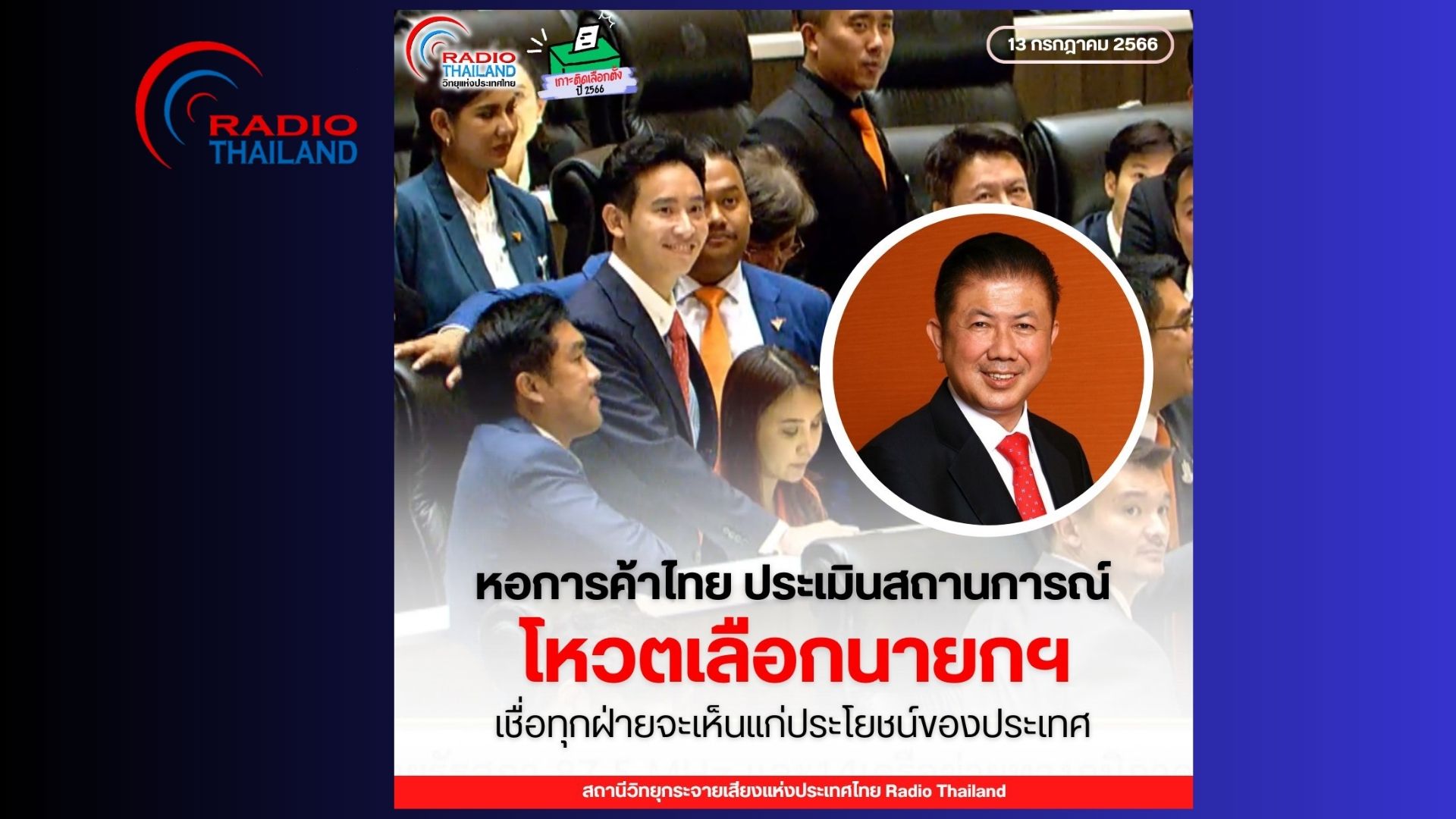 รูปภาพหน้าปก 9e691fc1-6de7-4d67-a552-0bceb71d6c91