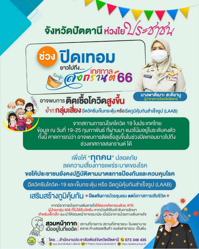 รูปภาพหน้าปก 45094342-fb6c-45a2-8f05-70d652055126