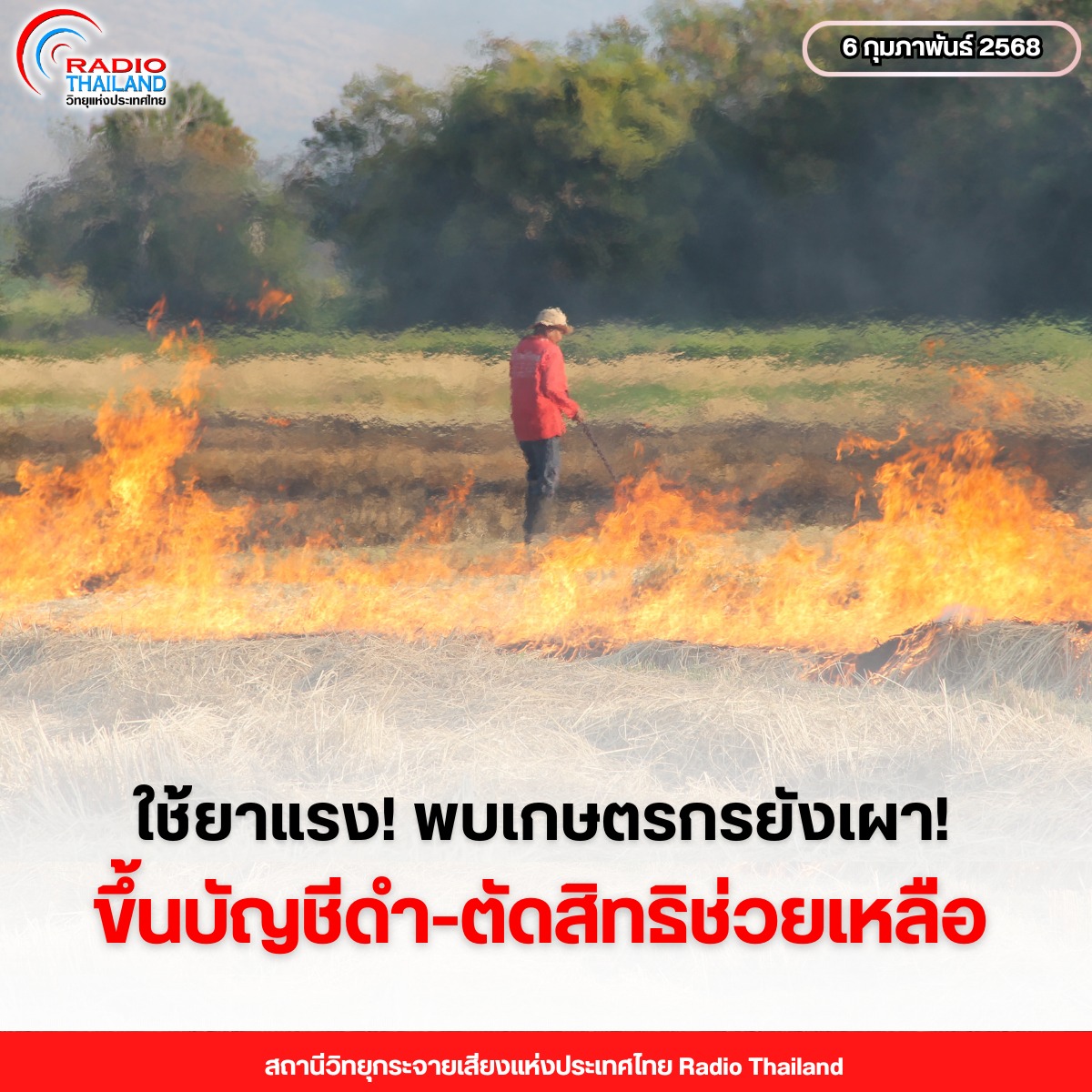 รูปภาพหน้าปก 2da2df84-3cfc-4531-bdac-f166a785bd08