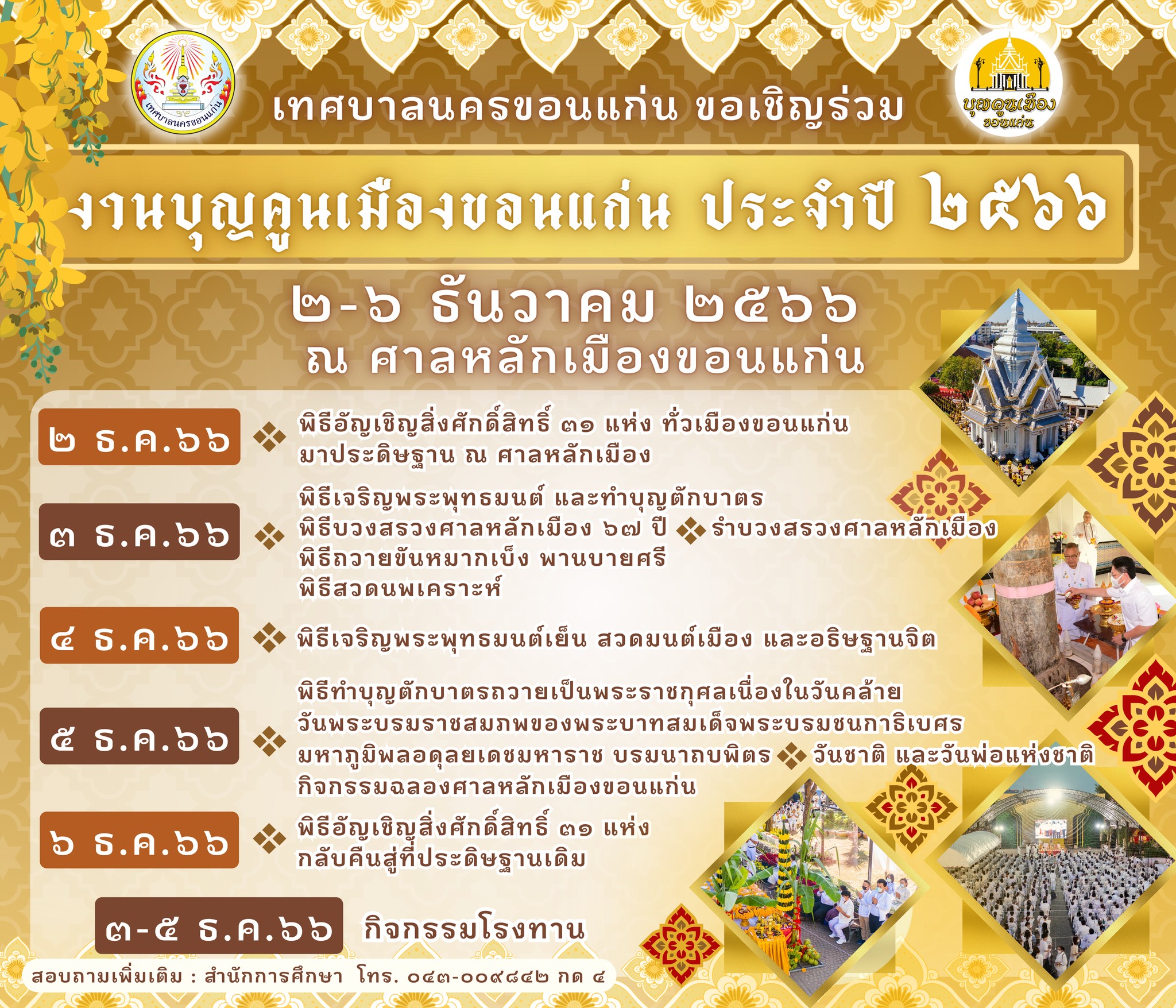 รูปภาพหน้าปก 82aa984d-68a2-47df-9b59-2701d3fb8195