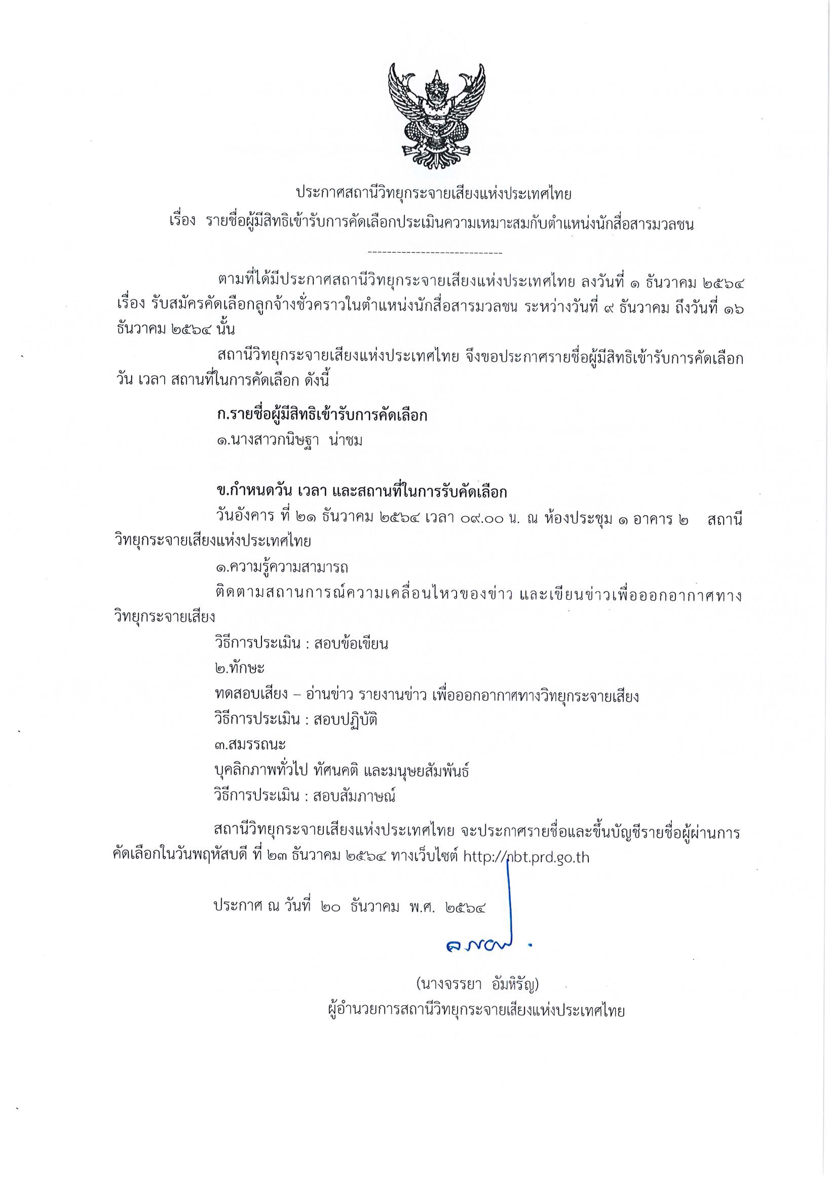 รูปภาพหน้าปก 9a1227ae-998c-45f7-a9f0-0e6311117c87