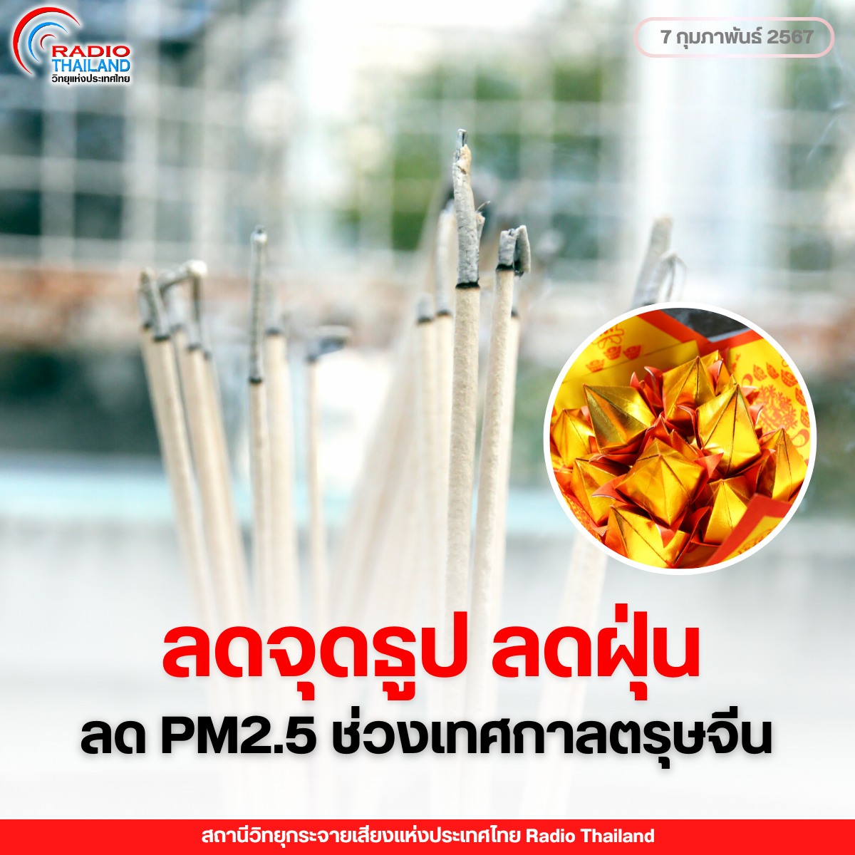 รูปภาพหน้าปก 7b2c1428-4de0-4f30-973a-911c80211827