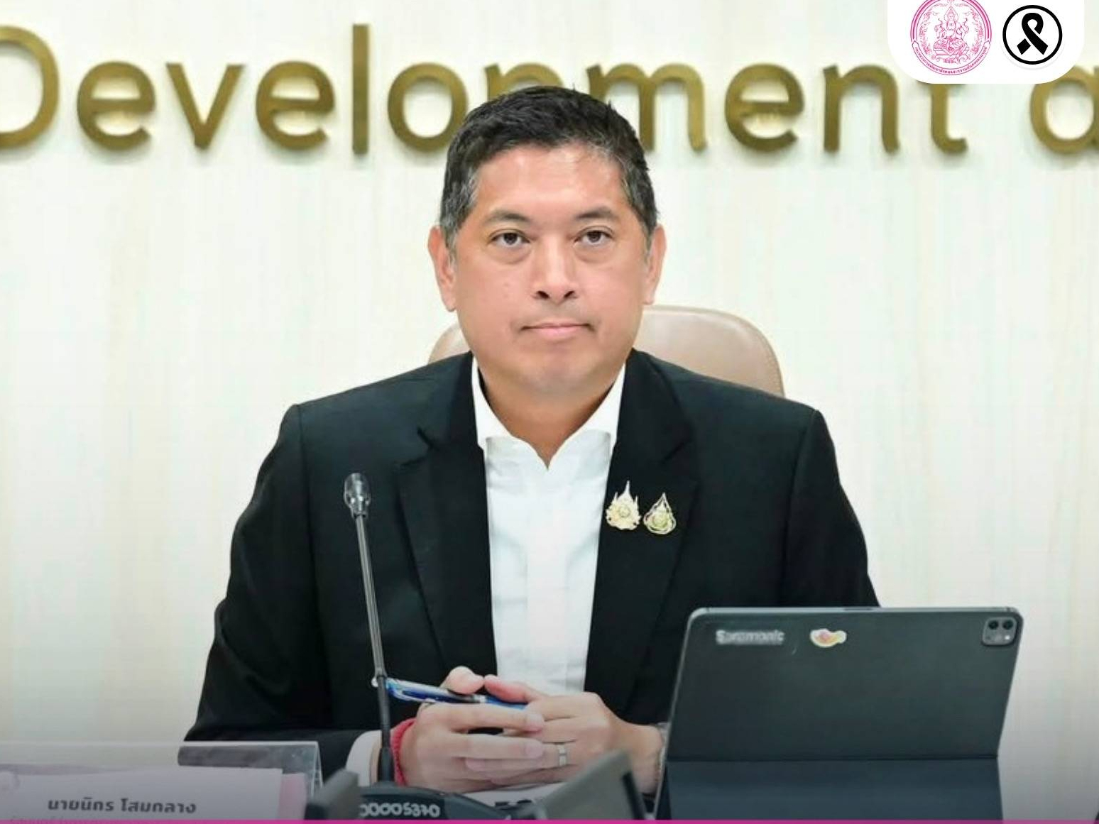 รูปภาพหน้าปก d9635f5d-95b7-4cdb-adf7-43d18a7deb9c